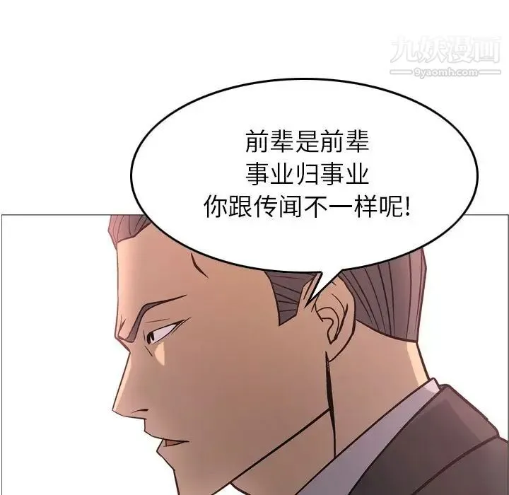 经纪人 - 第39话 - page 25