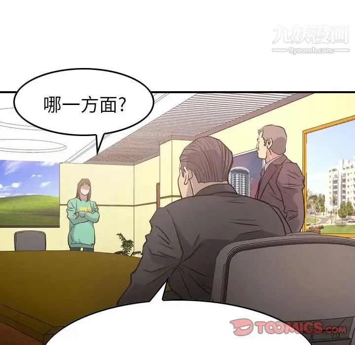 经纪人 - 第39话 - page 27