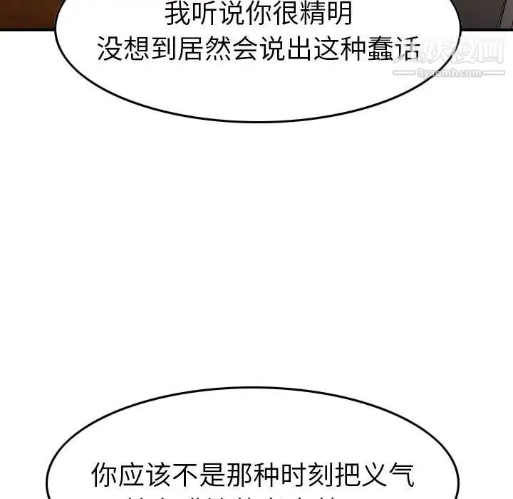 经纪人 - 第39话 - page 28