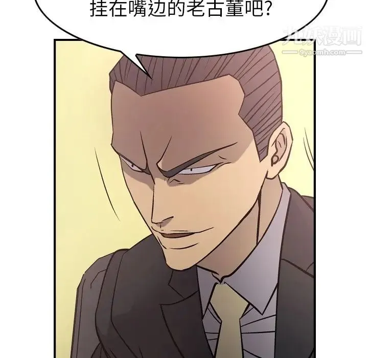 经纪人 - 第39话 - page 29
