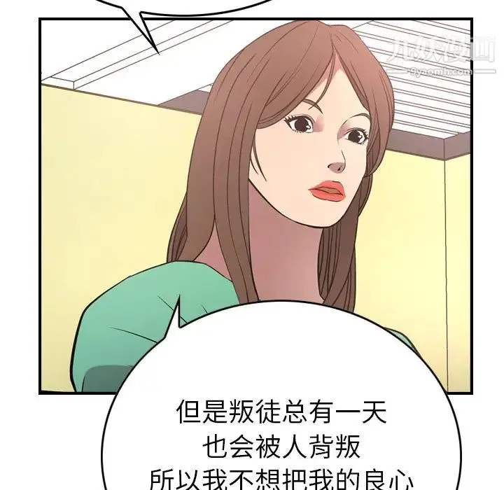 经纪人 - 第39话 - page 31