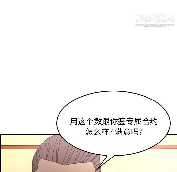 经纪人 - 第39话 - page 34
