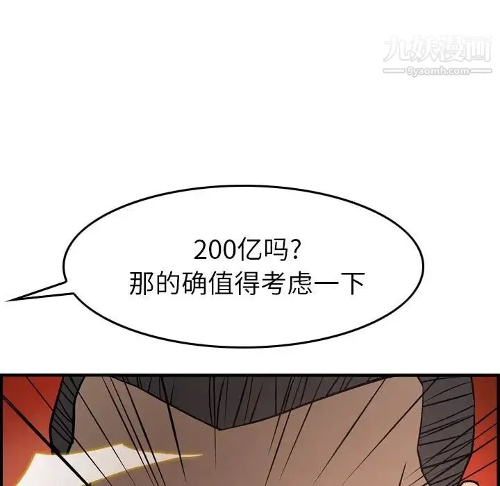 经纪人 - 第39话 - page 36