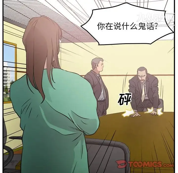 经纪人 - 第39话 - page 39