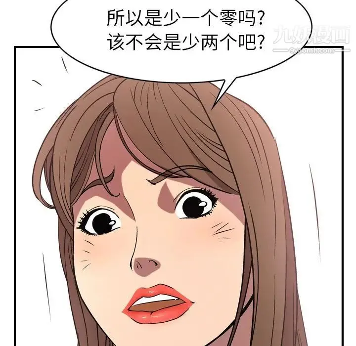 经纪人 - 第39话 - page 41
