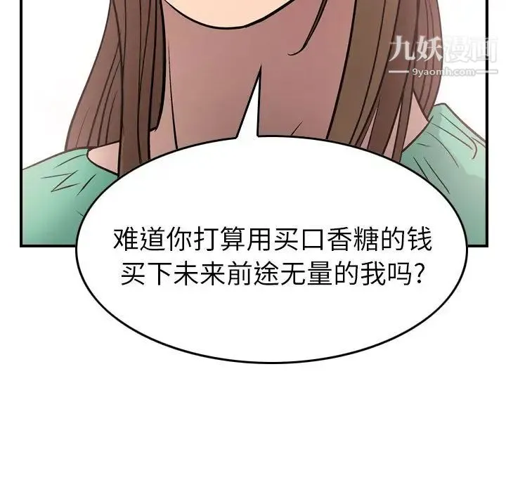 经纪人 - 第39话 - page 42