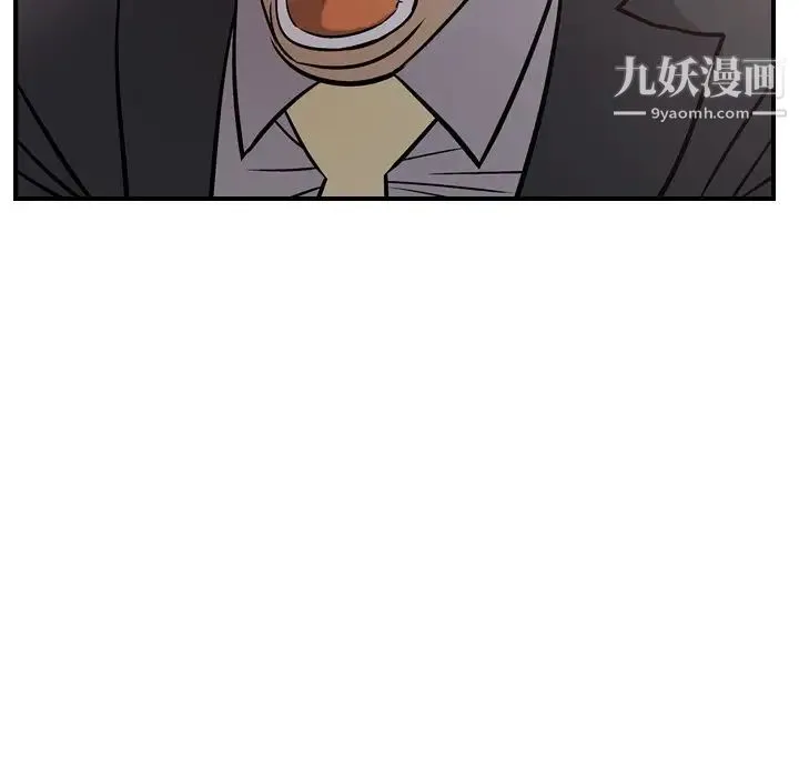 经纪人 - 第39话 - page 44