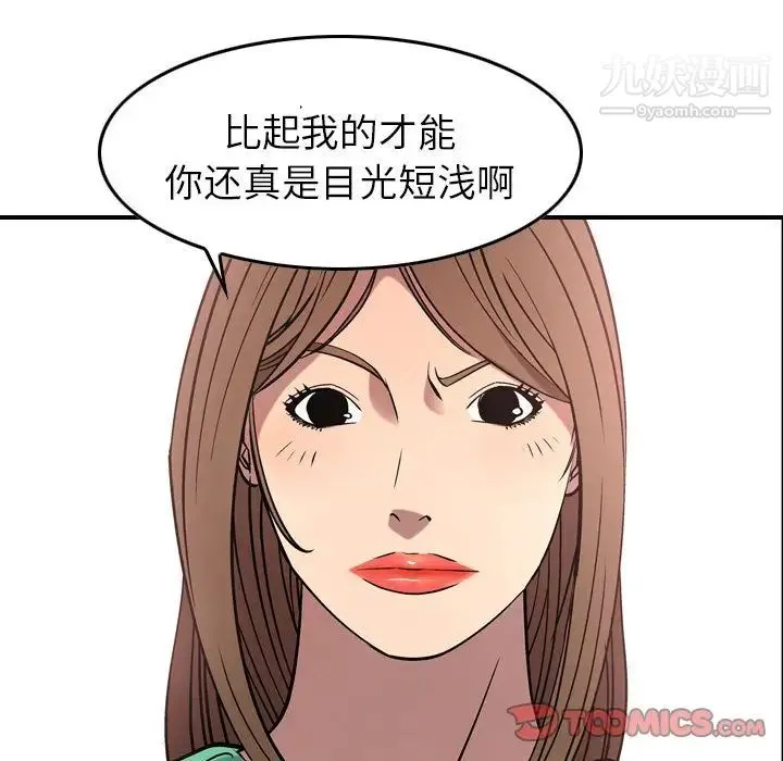 经纪人 - 第39话 - page 45