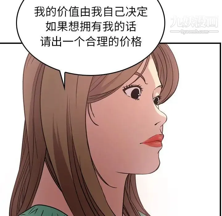 经纪人 - 第39话 - page 47