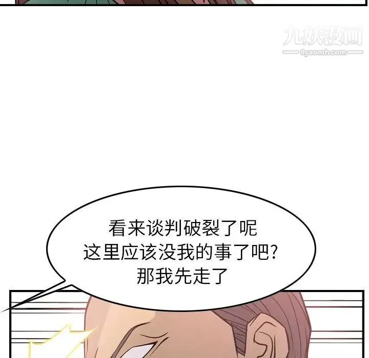 经纪人 - 第39话 - page 48