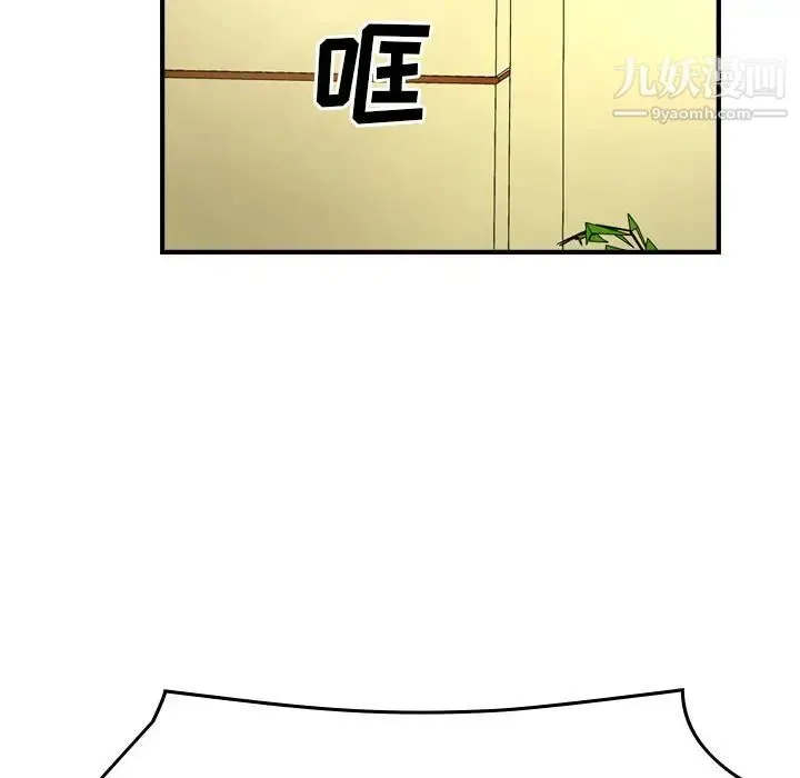经纪人 - 第39话 - page 53
