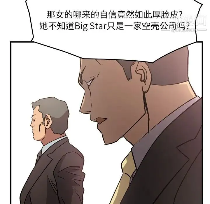 经纪人 - 第39话 - page 54