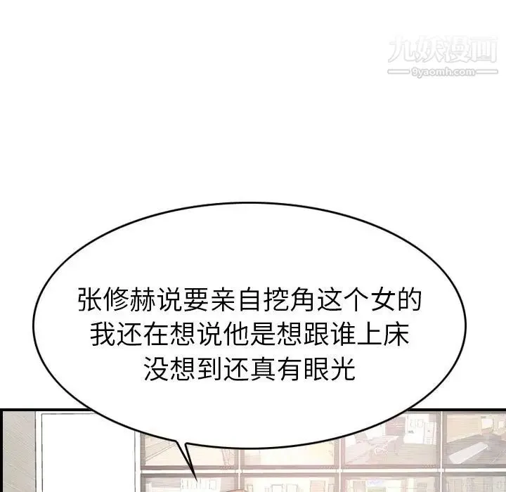 经纪人 - 第39话 - page 61