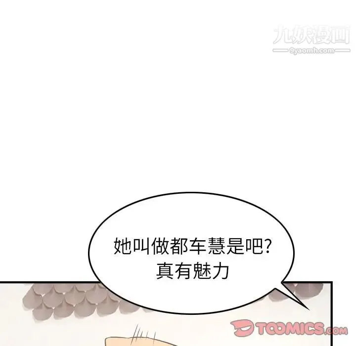 经纪人 - 第39话 - page 63