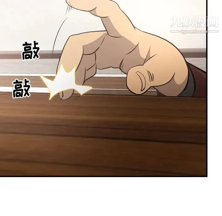 经纪人 - 第39话 - page 64