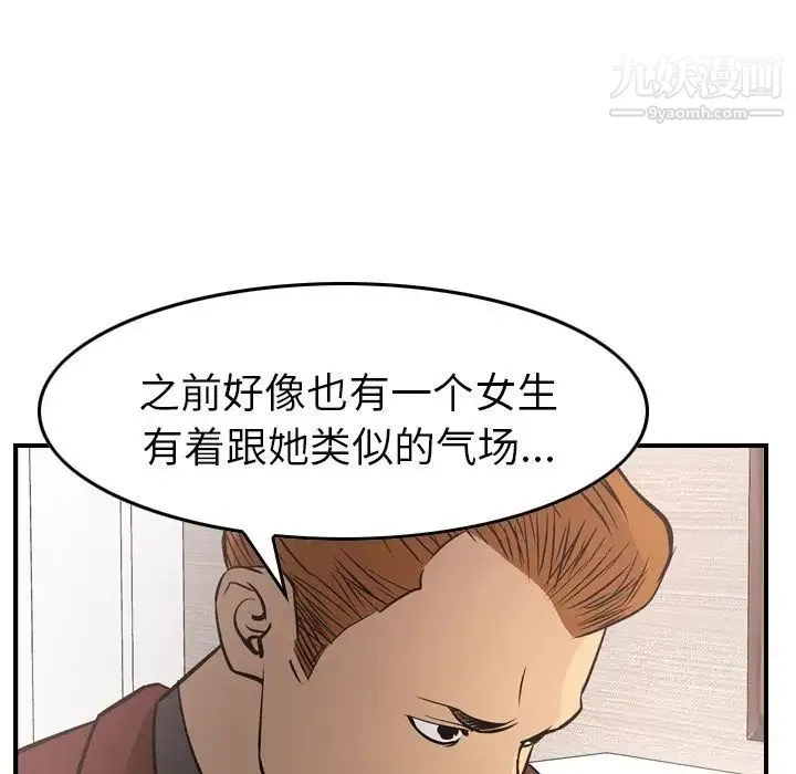 经纪人 - 第39话 - page 65