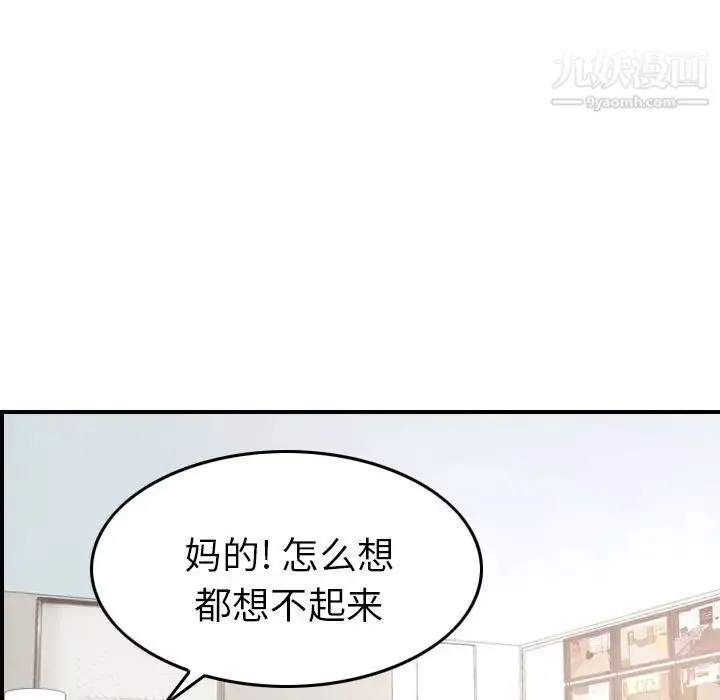 经纪人 - 第39话 - page 67