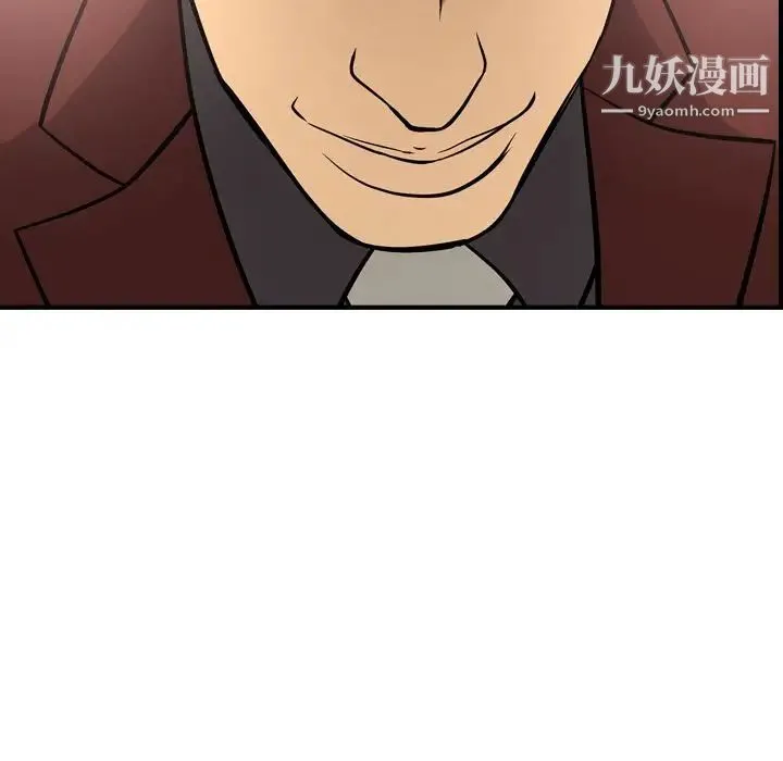 经纪人 - 第39话 - page 74