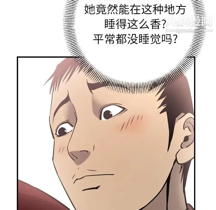 经纪人 - 第39话 - page 83