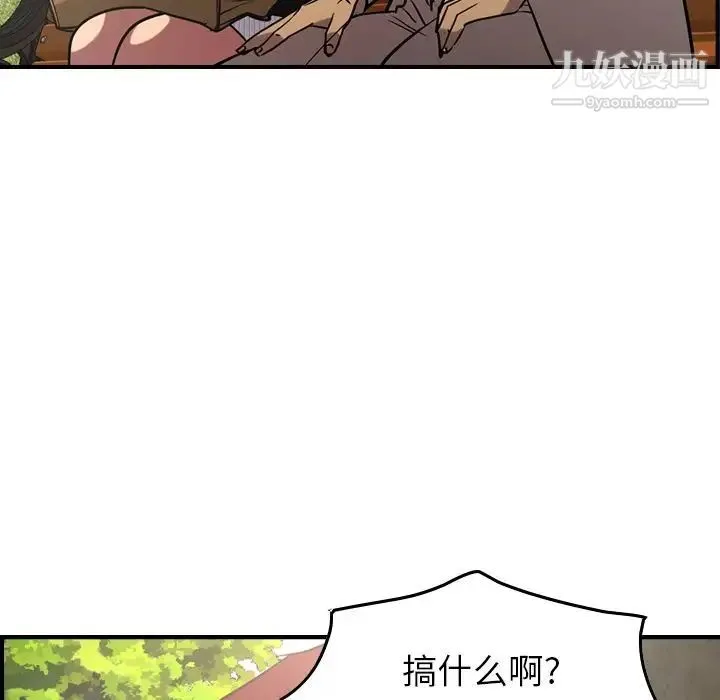 经纪人 - 第39话 - page 88