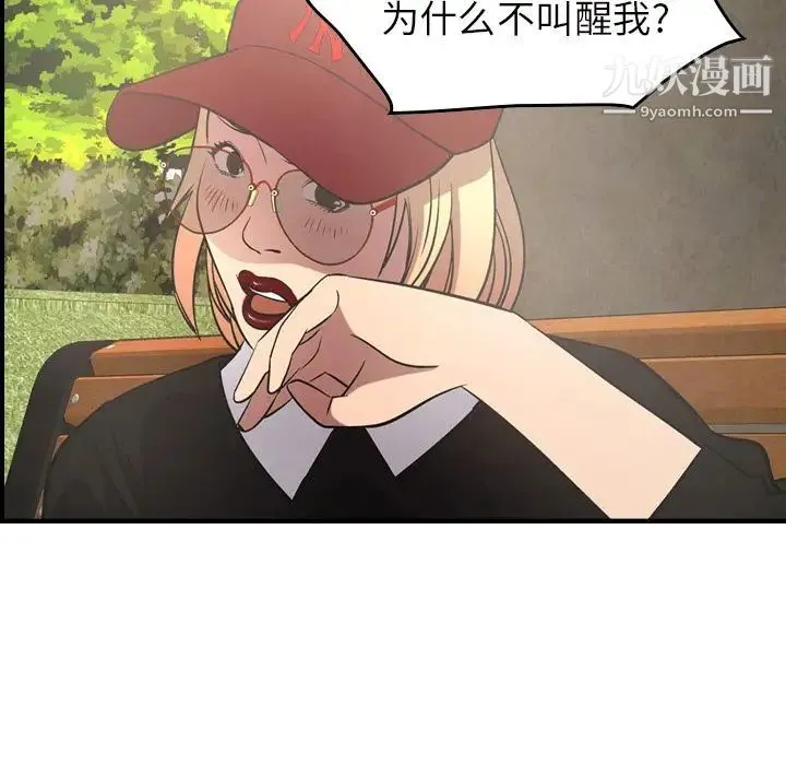 经纪人 - 第39话 - page 89