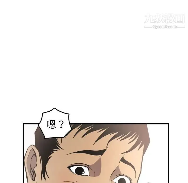 经纪人 - 第39话 - page 90