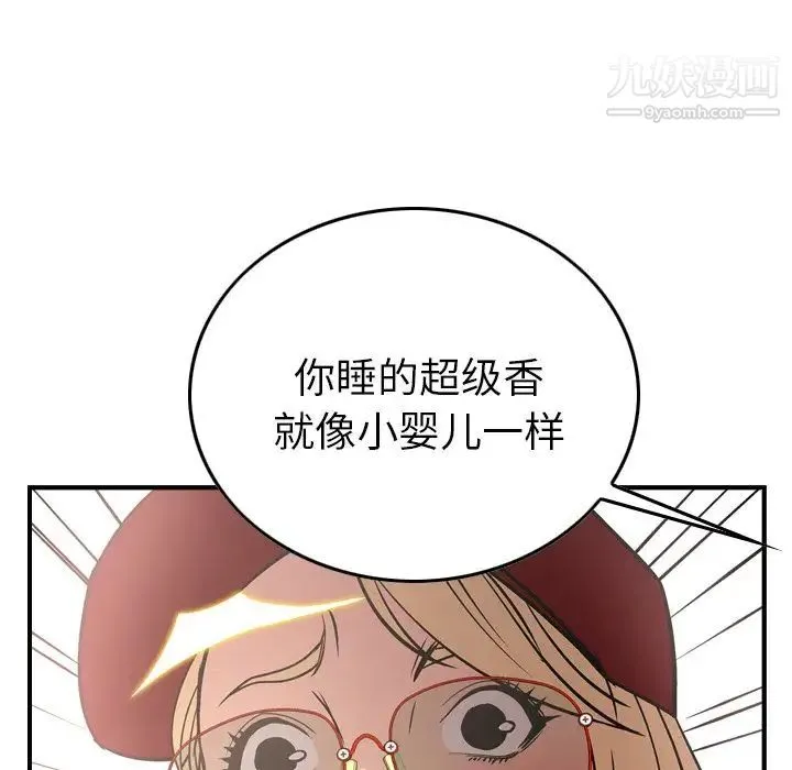 经纪人 - 第39话 - page 96