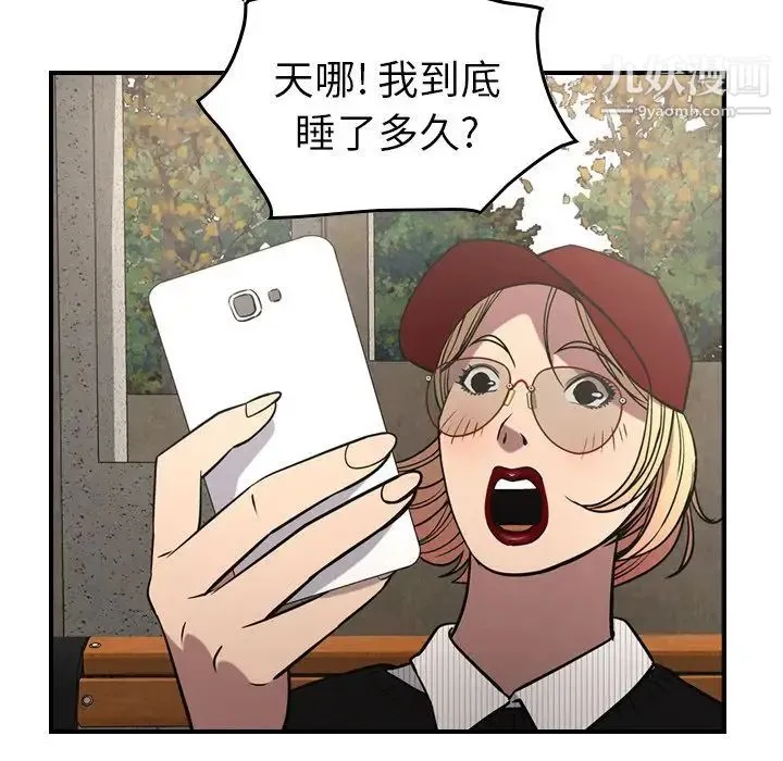 经纪人 - 第39话 - page 102