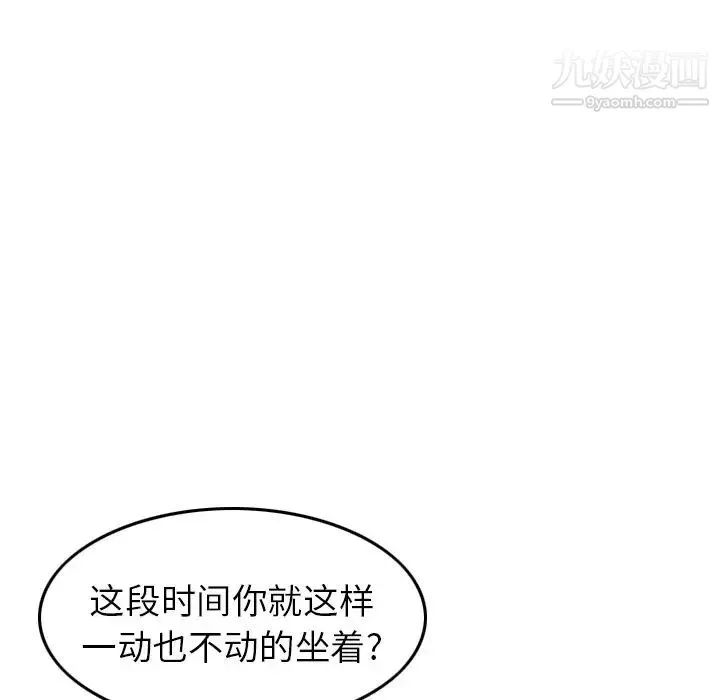 经纪人 - 第39话 - page 103