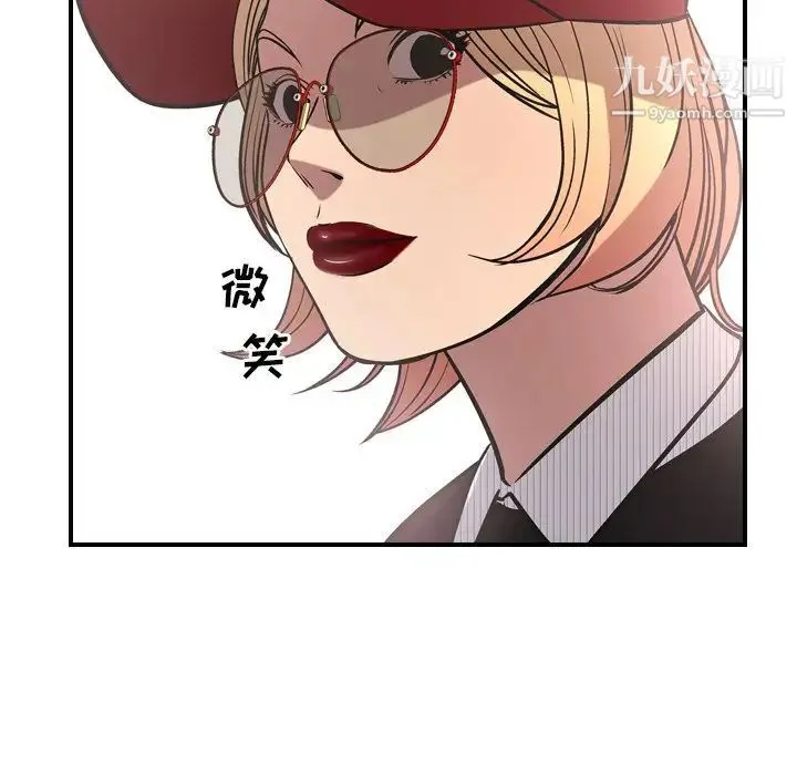 经纪人 - 第39话 - page 108