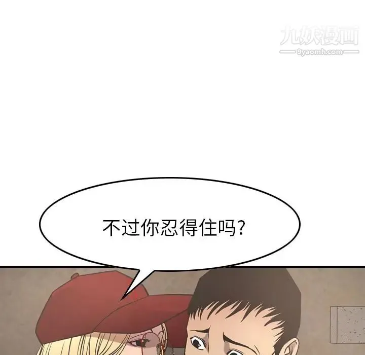 经纪人 - 第39话 - page 109