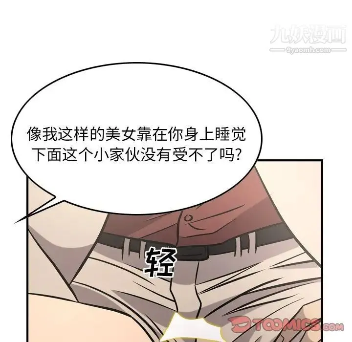 经纪人 - 第39话 - page 111
