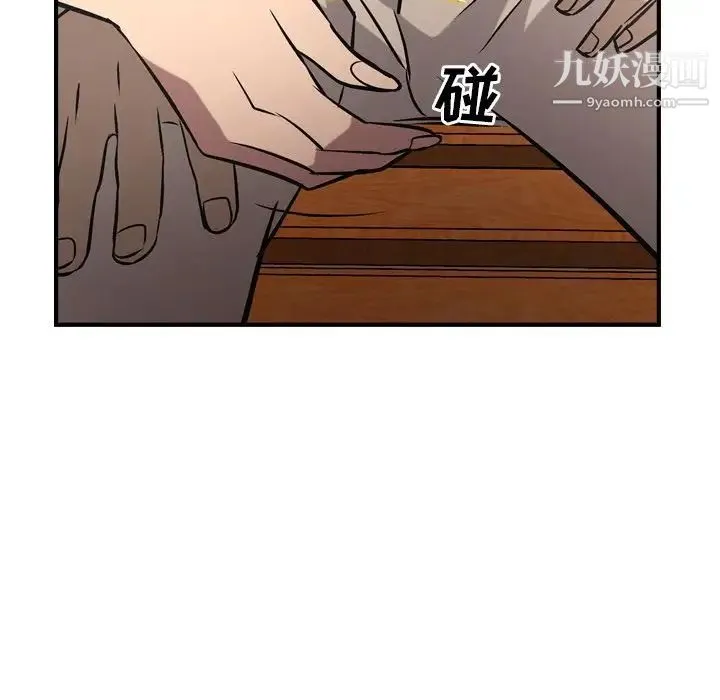 经纪人 - 第39话 - page 112