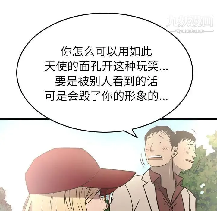 经纪人 - 第39话 - page 115