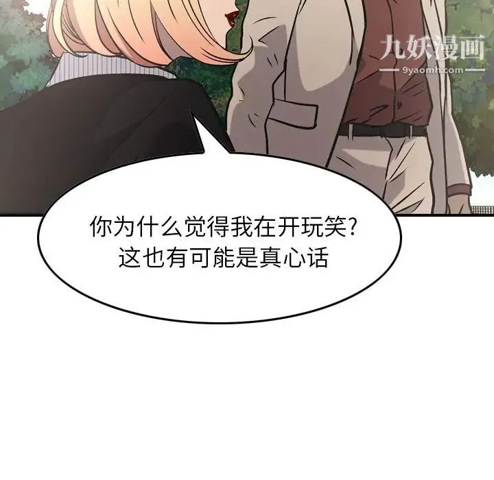 经纪人 - 第39话 - page 116