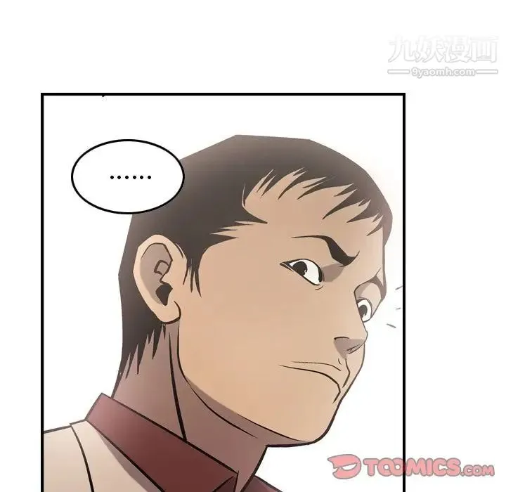 经纪人 - 第39话 - page 117