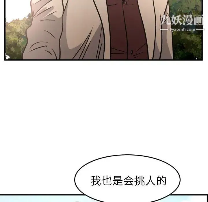 经纪人 - 第39话 - page 122