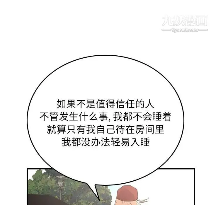 经纪人 - 第39话 - page 124
