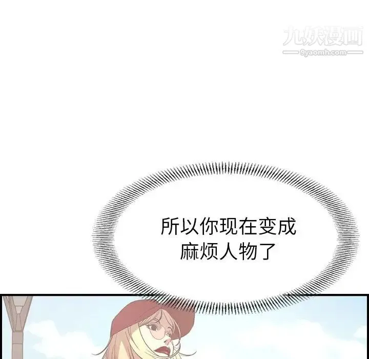 经纪人 - 第39话 - page 126