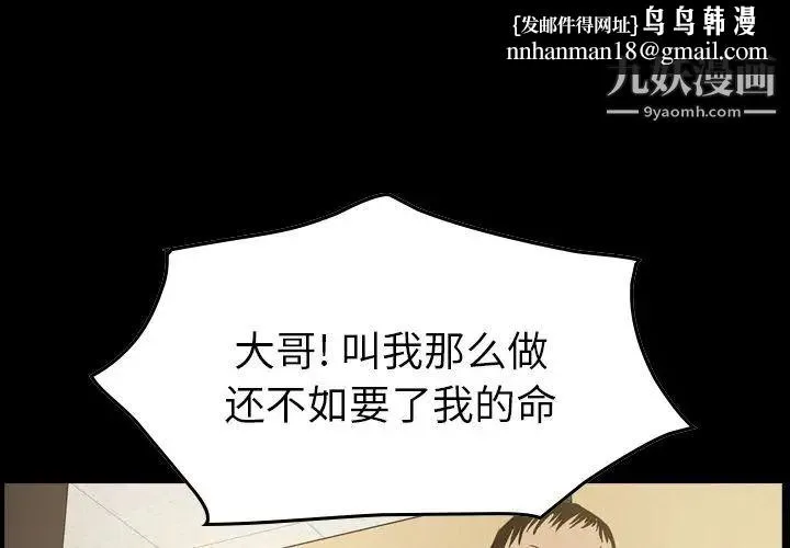 经纪人 - 第44话 - page 1