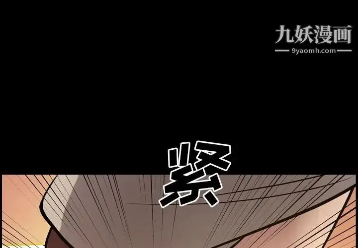 经纪人 - 第44话 - page 4