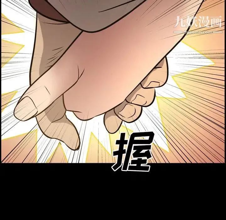 经纪人 - 第44话 - page 5