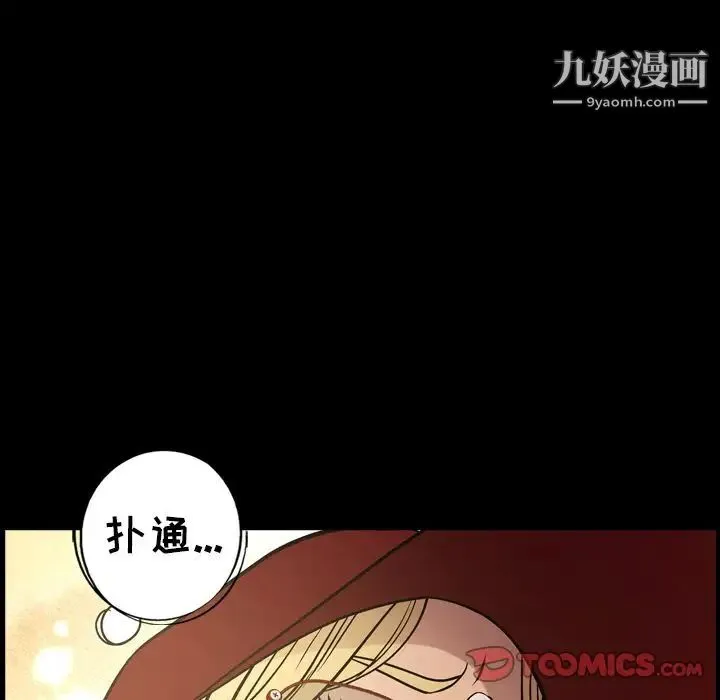 经纪人 - 第44话 - page 6