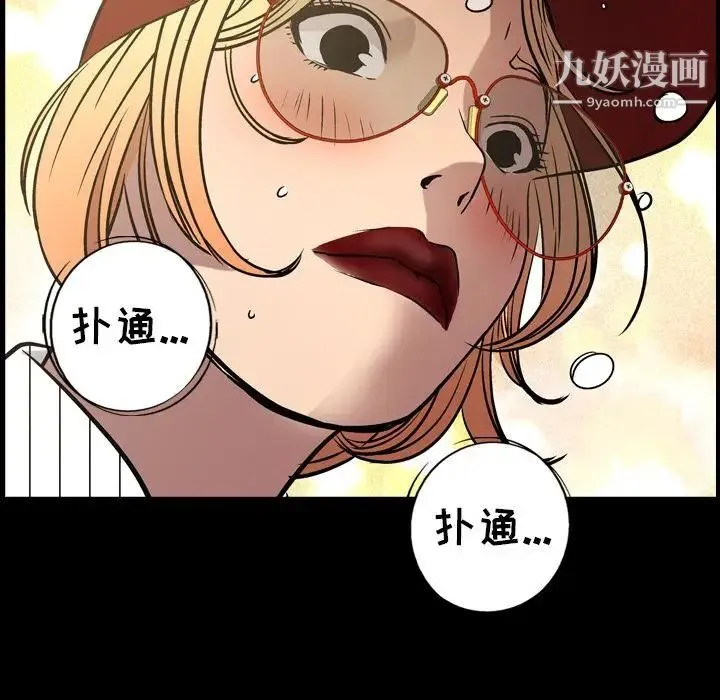 经纪人 - 第44话 - page 7