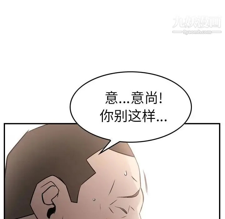 经纪人 - 第44话 - page 13