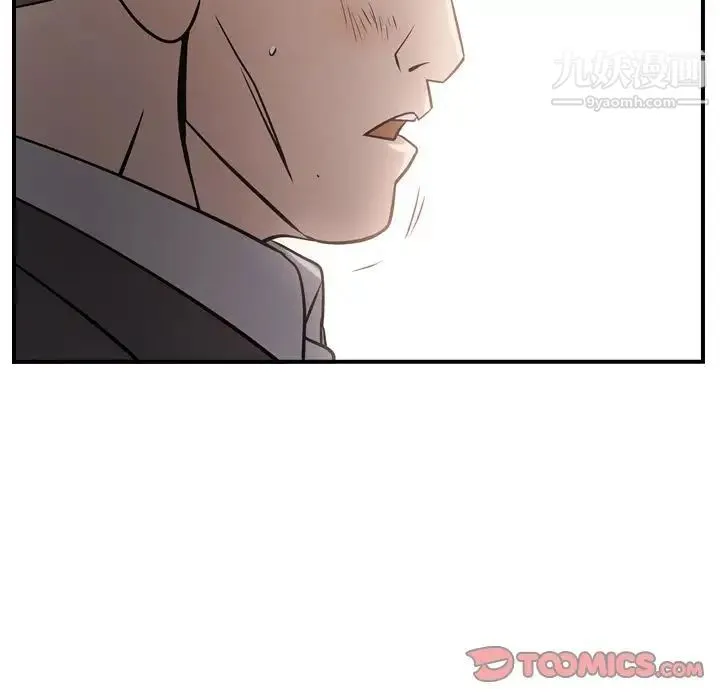 经纪人 - 第44话 - page 14