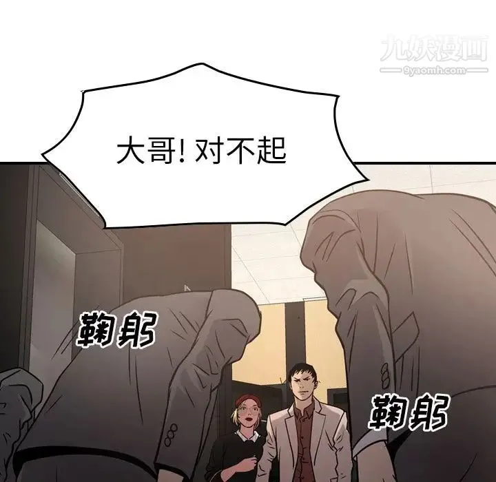 经纪人 - 第44话 - page 17