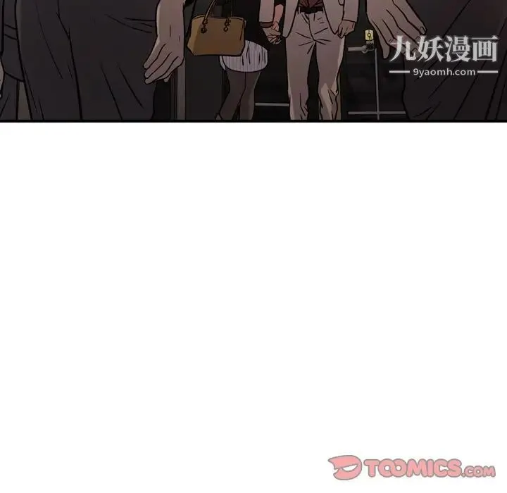 经纪人 - 第44话 - page 18