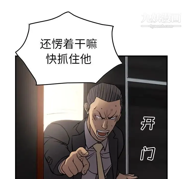 经纪人 - 第44话 - page 19