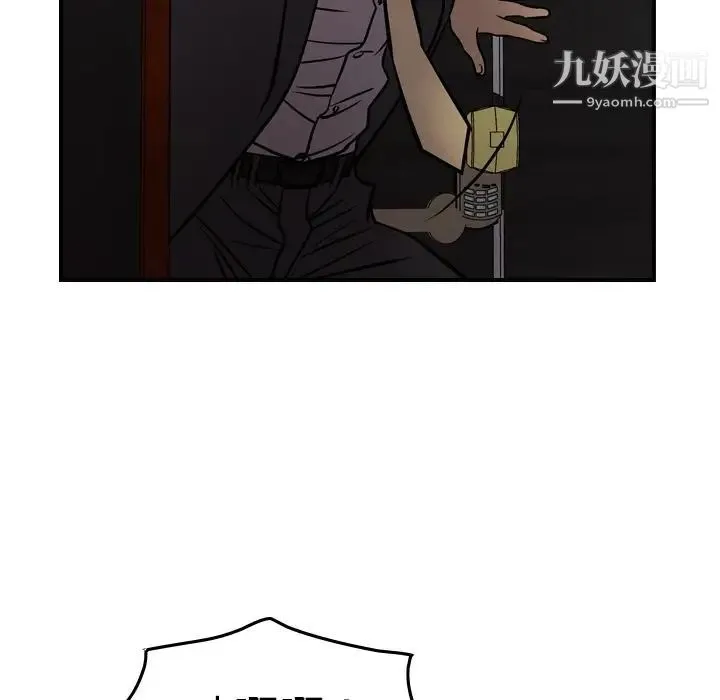 经纪人 - 第44话 - page 20